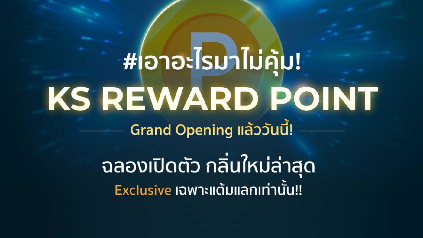 KS reward program