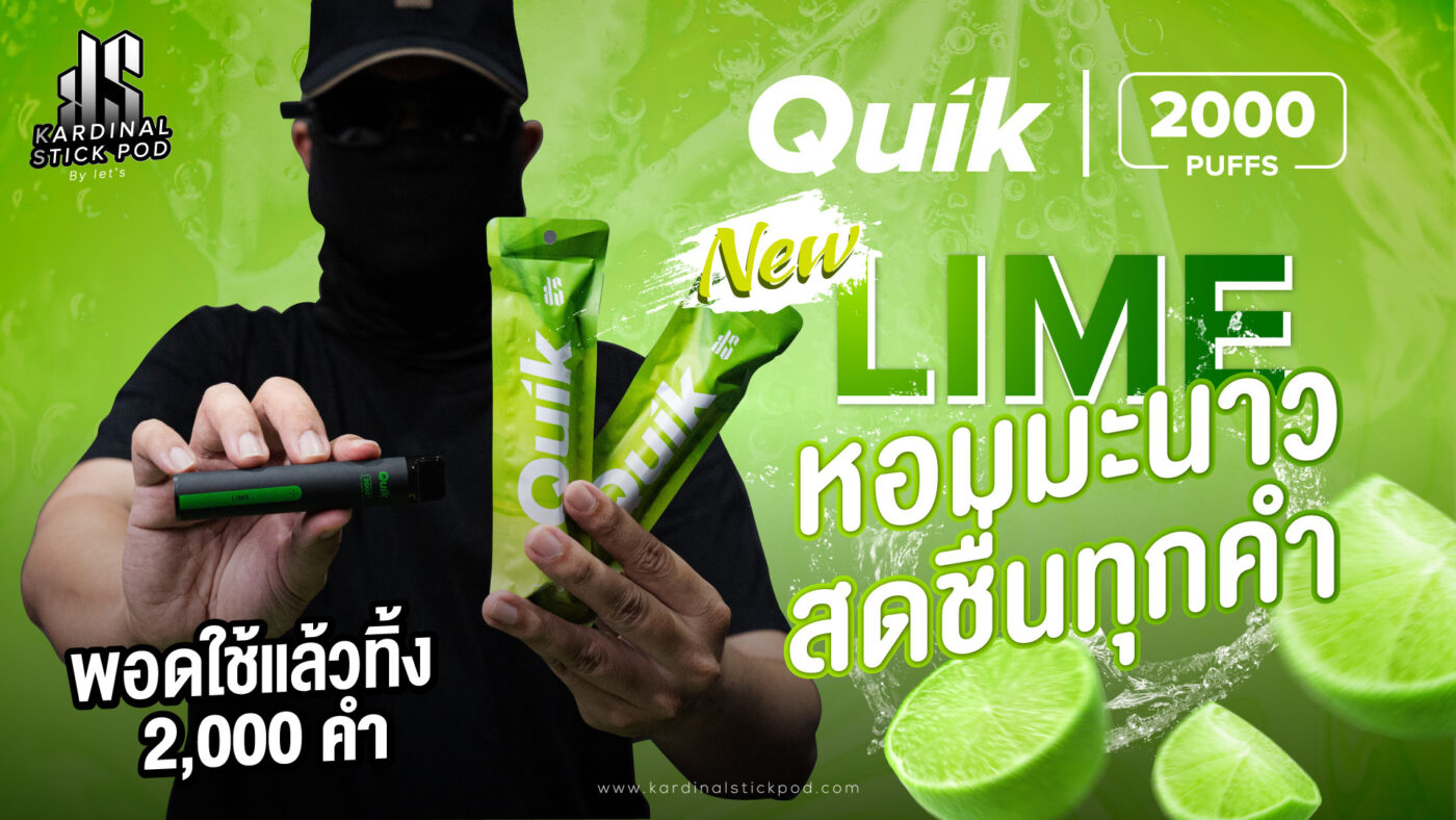 รีวิว KS Quik 2000 Lime กลิ่นมะนาว