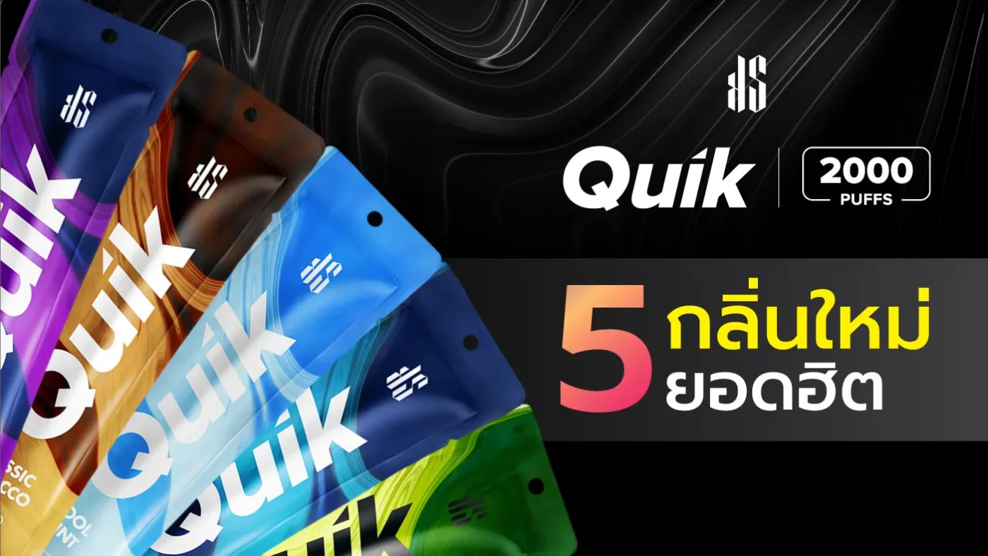 KS Quik 2000 5 กลิ่นใหม่ New Flavors