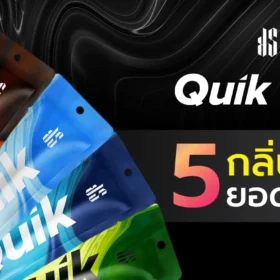 KS Quik 2000 5 กลิ่นใหม่ New Flavors